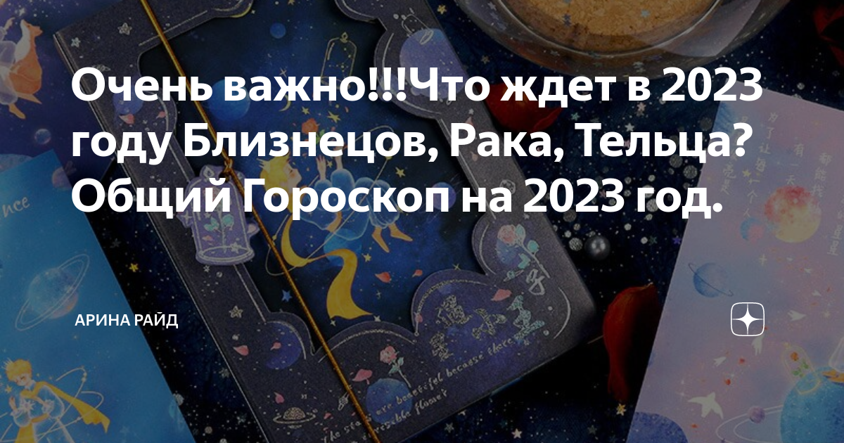 что ждет близнецов в 2024 году в любви