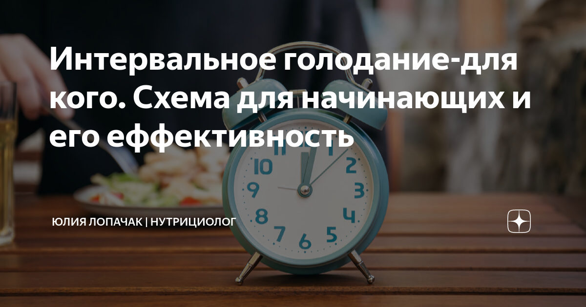 Интервальное голодание повышает риск инсульта на 91