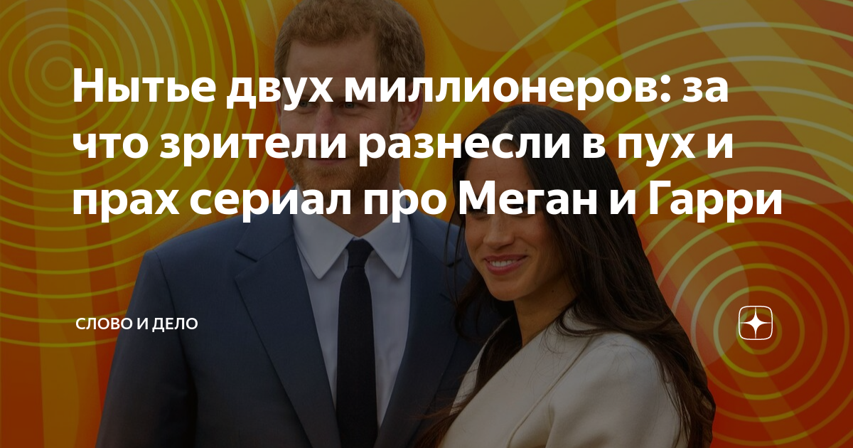 Сериал про меган