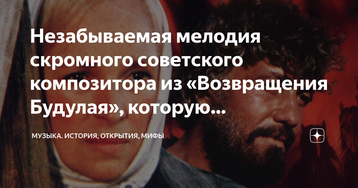 Незабываемая мелодия скромного советского композитора из «Возвращения ...