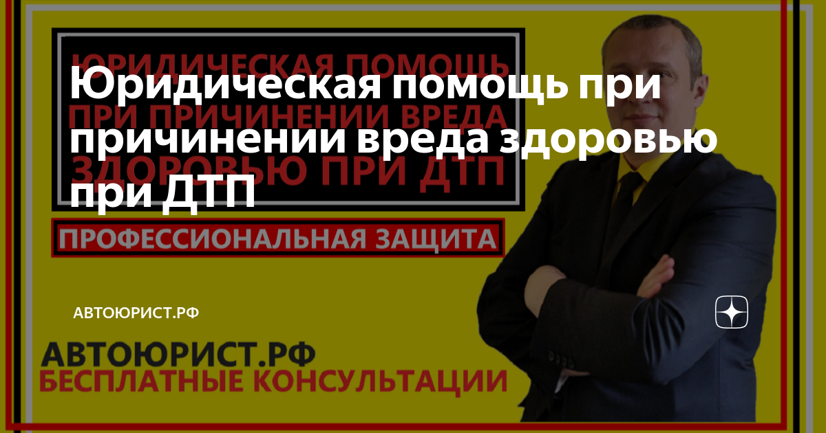 Консультация автоюриста спб Консультация автоюриста спб