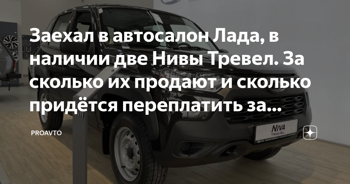 За займом в автосалон