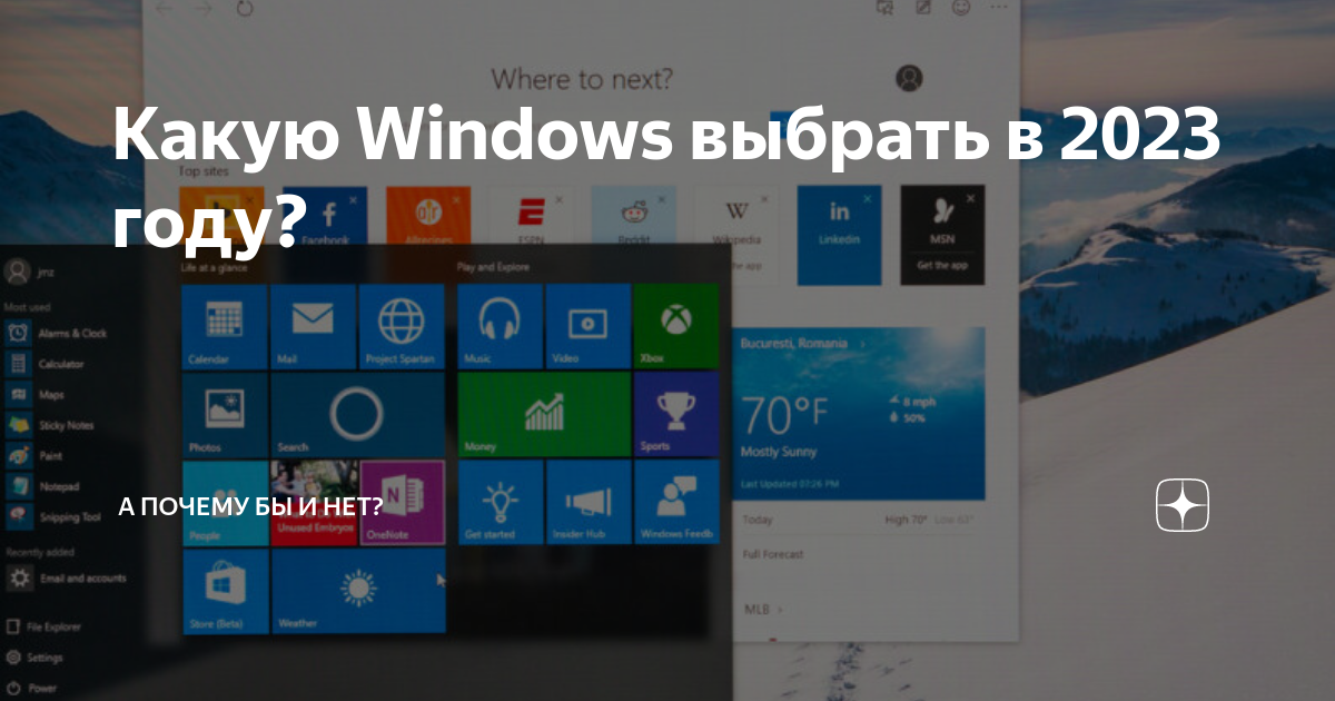 2486 + office 2021 x64 by bojliiiebnik ru. Windows 11 в 2023 году стоит ли. Виндовс 11 интерфейс. Microsoft windows 11 pro. Новая иконка панели управления windows 11.