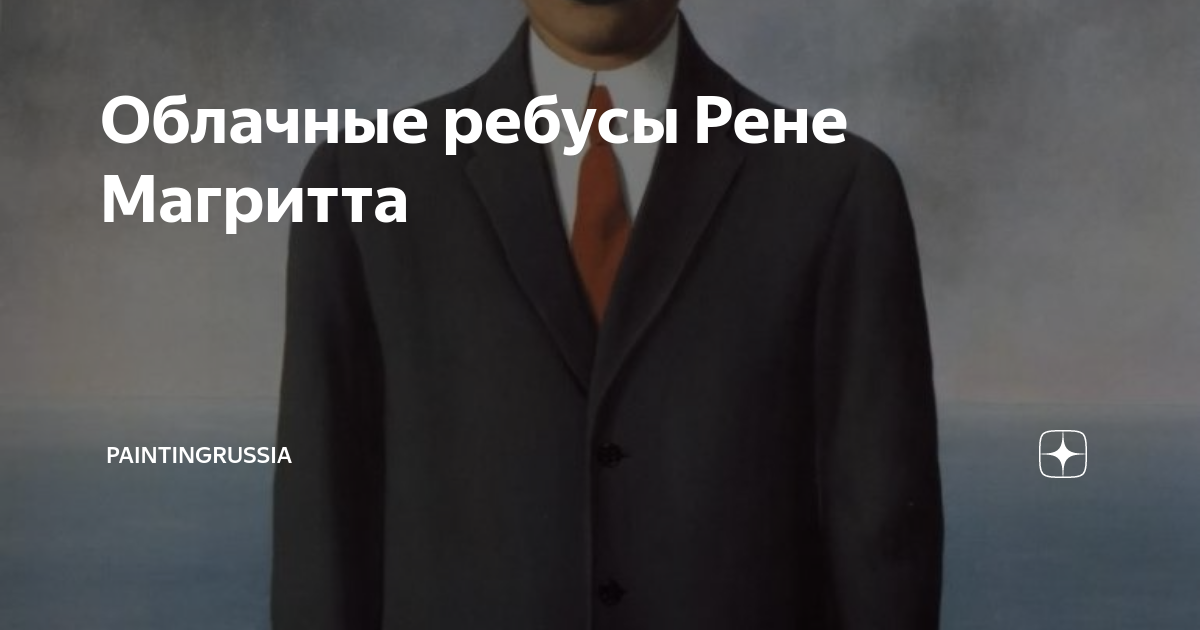 100 картин которые должен знать каждый образованный человек