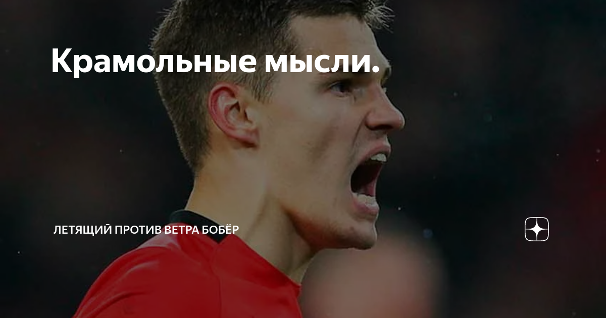 Что значит слово крамольный. Крамольный это. Крамольное. Крамольная жертва. Крамольная мысль это что значит простыми словами.