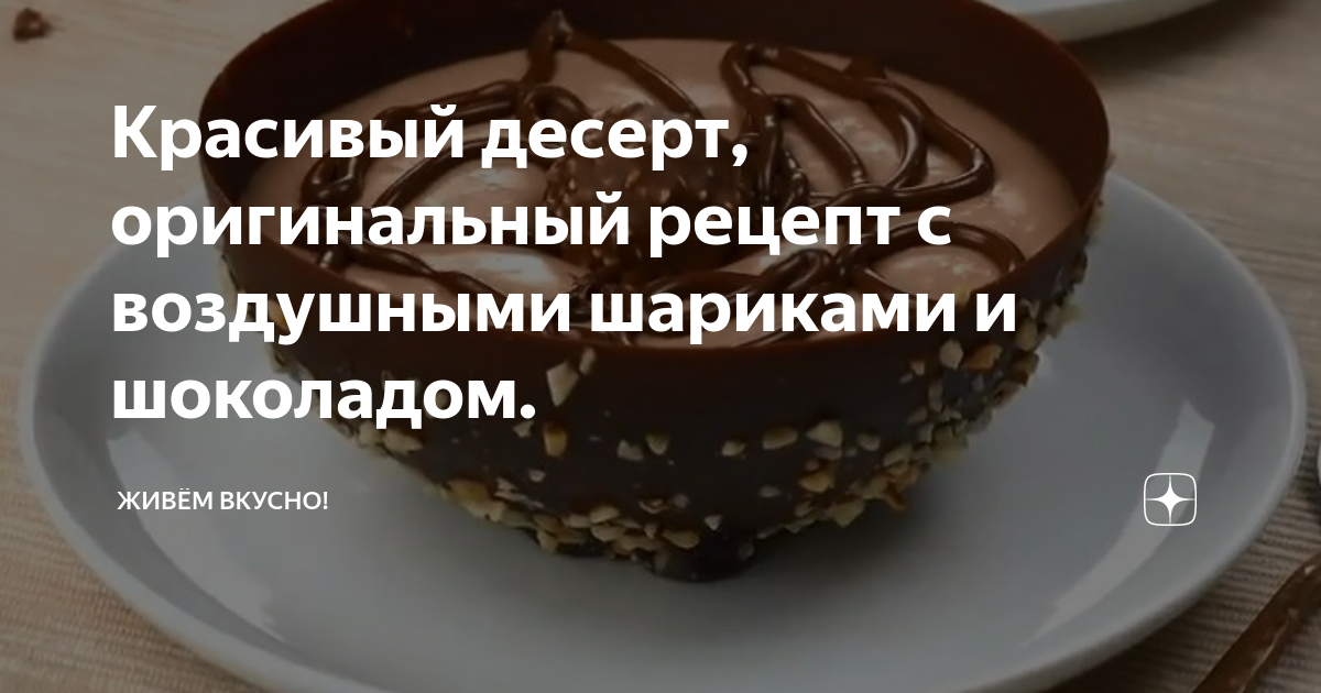 Комментарии к рецепту: Десерт с красной смородиной и сливками