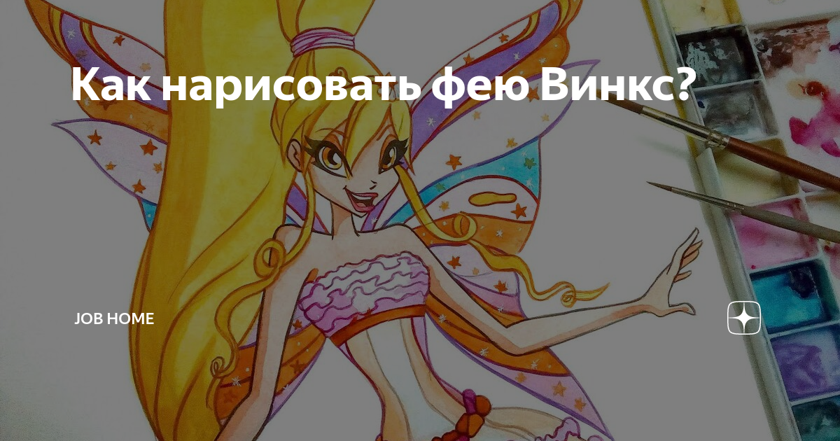 Картинки для мыла Winx Club Клуб Винкс: Школа волшебниц