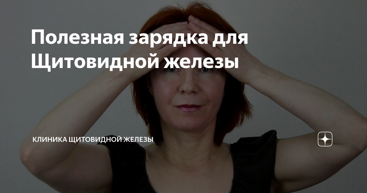 Прикладывание фольги к щитовидной железе. Исцеление щитовидной железы настрой сытина. Народные методы щитовидная железа. Сытин щитовидная. Щитовидная железа исцеление.