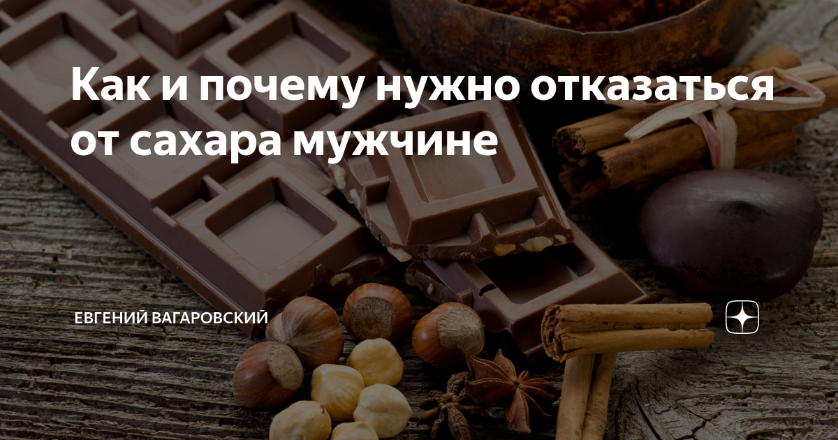 как отказаться от сладкого и мучного форум