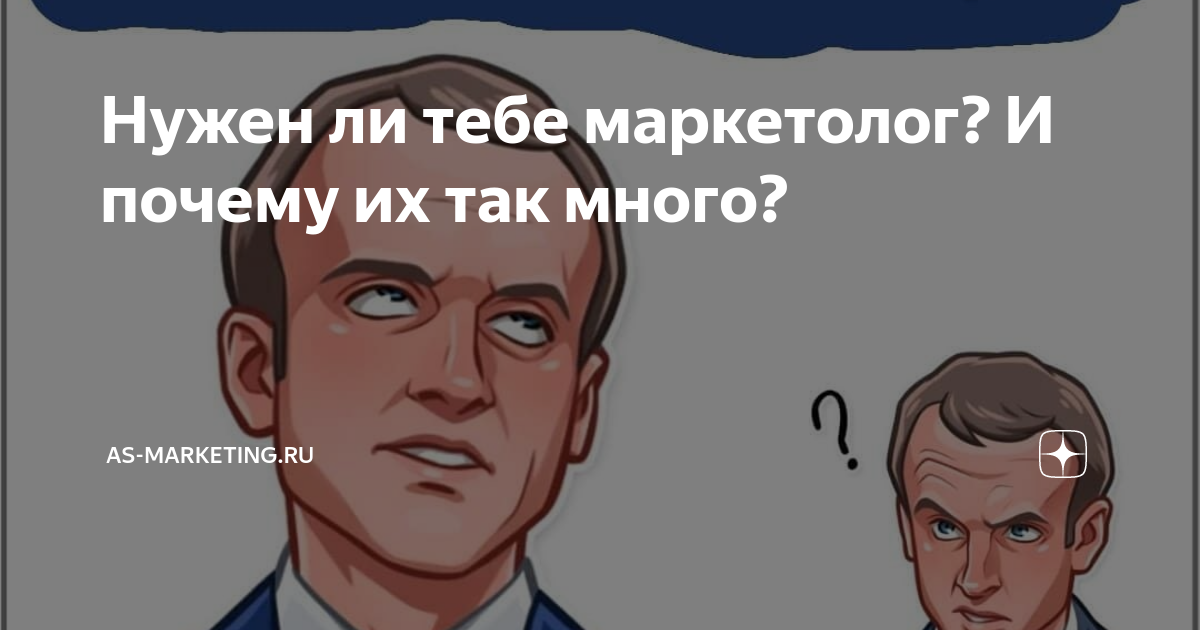 Их и так много. Их и так много