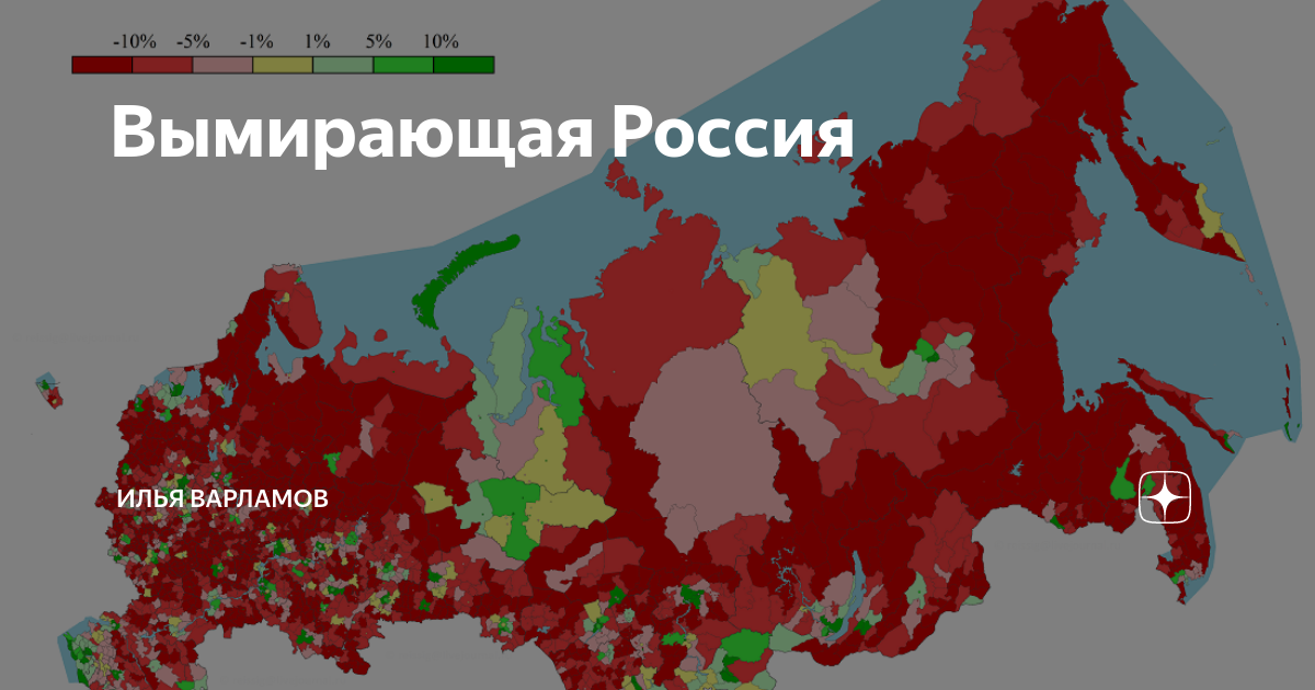 Почему исчезли русские. Вымирание россиян по годам. Вымирание русских в России. Россияне вымирают. Карта вымирания России.