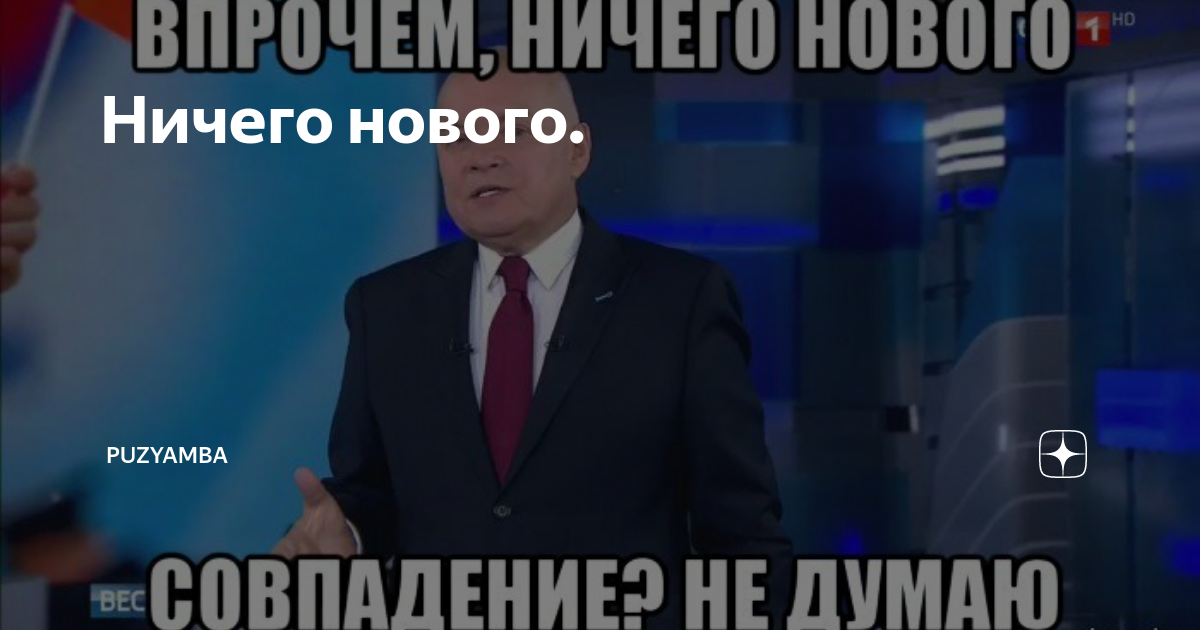 Что нового да ничего