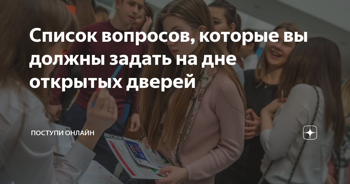 какие вопросы задать на дне открытых дверей в роддоме