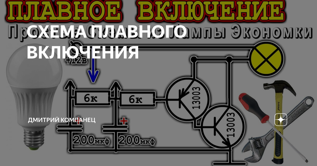 плавный пуск вентилятора охлаждения радиатора - обсуждение на форуме НГС Новосибирск