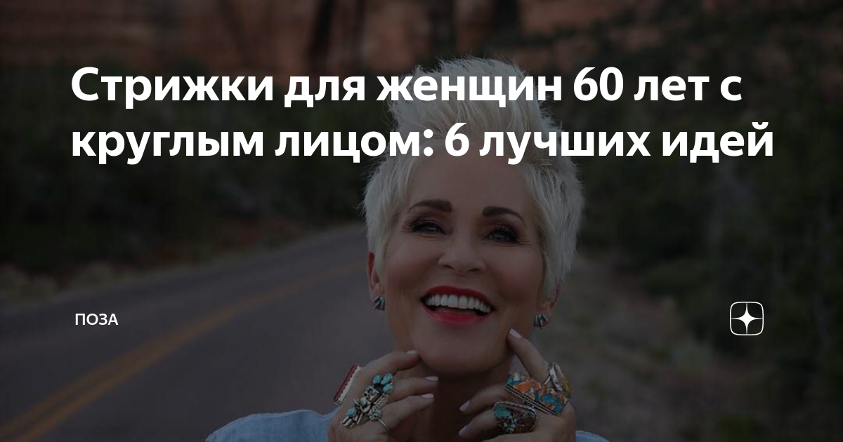 Домашнее фото женщин 60 лет