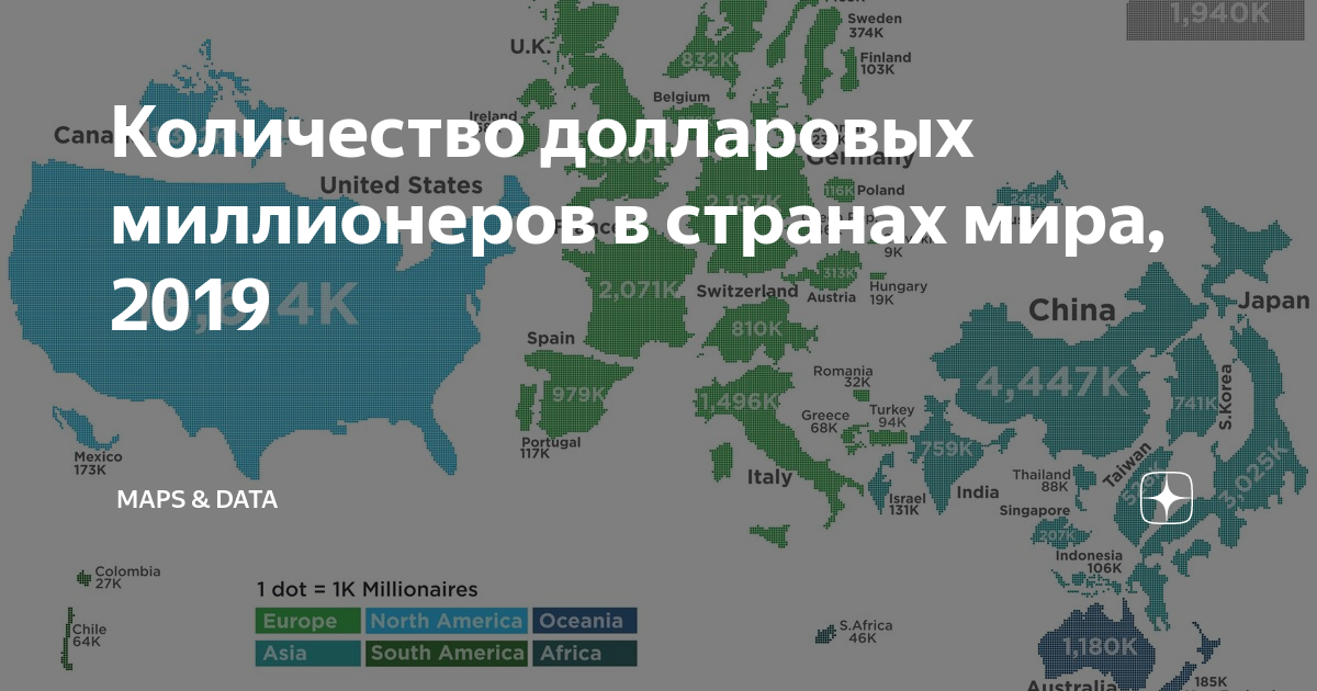 Количество долларовых. Число долларовых миллионеров по странам. количество долларовых миллионеров в мире по странам. количество долларовых миллиардеров. количество долларовых миллионеров в мире.