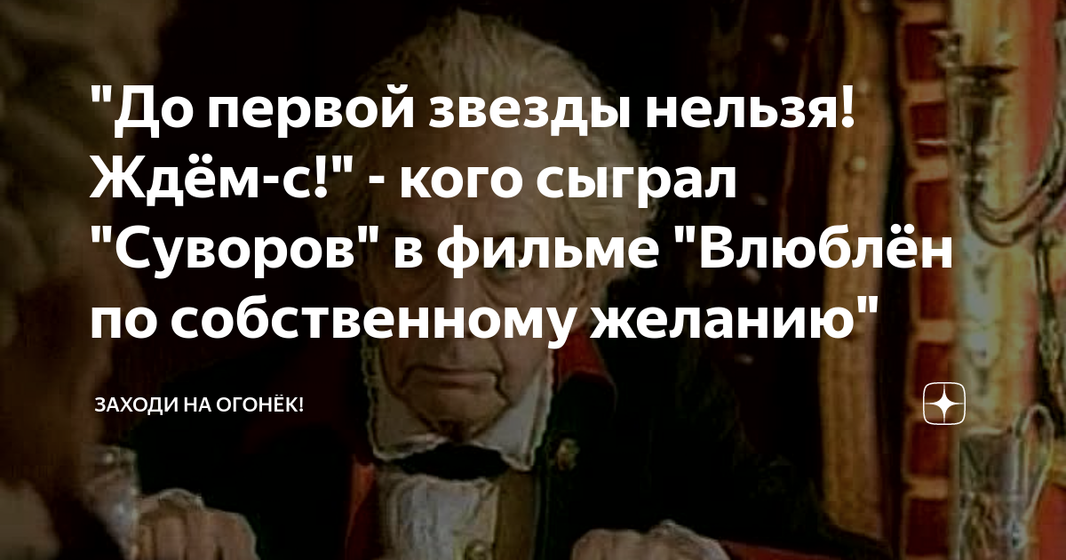 до первой звезды нельзя реклама. появление первой звезды в сочельник. до первой звезды нельзя это во сколько. до первой звезды нельзя это во сколько. суворов до первой звезды нельзя.
