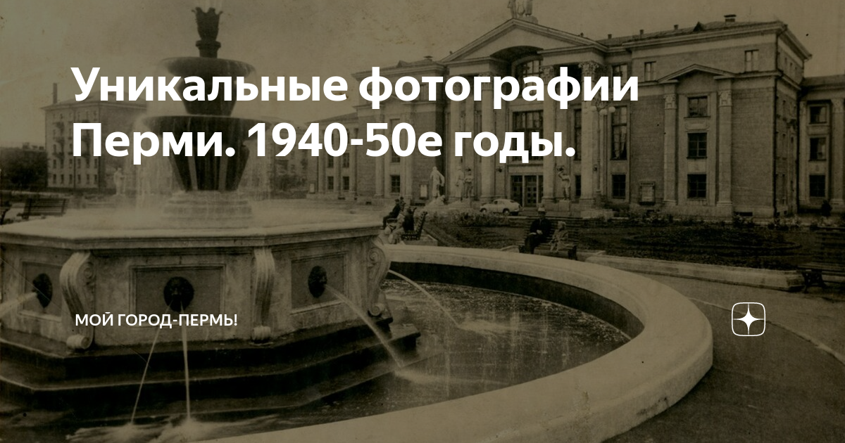 Карта перми 1940 года