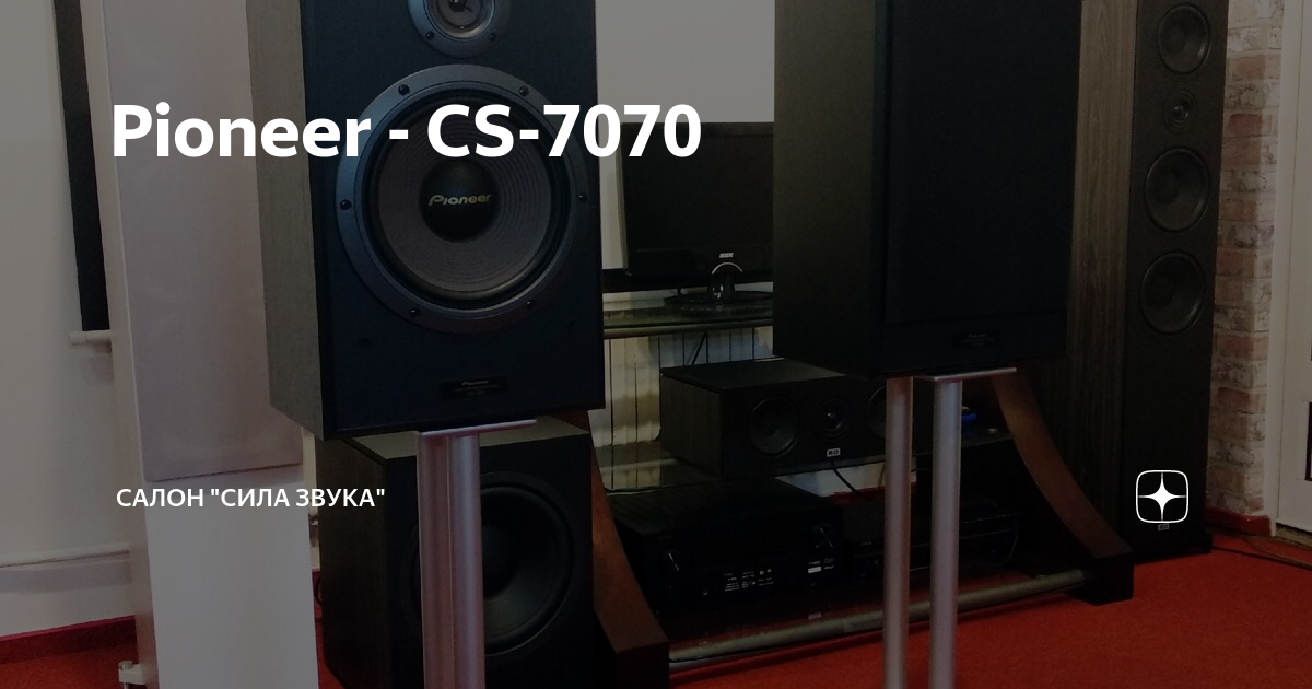 Pioneer cs 2024 7070 speakers