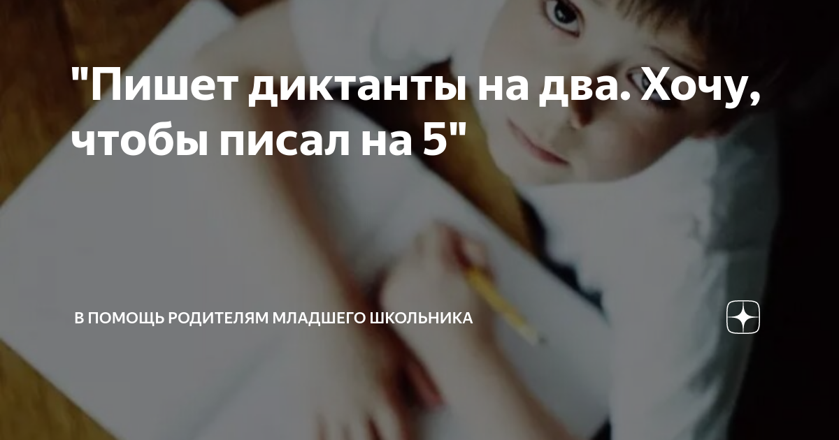 «Каждый пятый ребенок пишет диктант на “два”». Ольга Величенкова — о том, почему так происходит