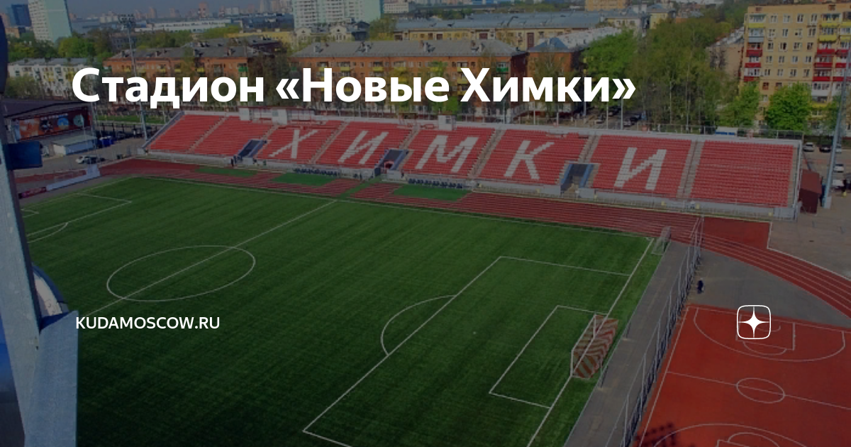 Точка новые химки