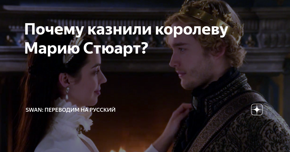 Рассказать о лебеде. Swan перевод. Swan перевод. Славянский гороскоп лебедь. Swan перевод.