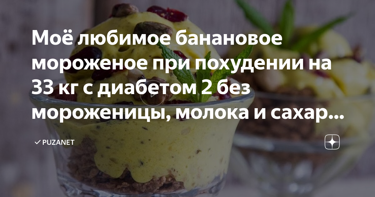 Можно ли мороженое при боли в горле