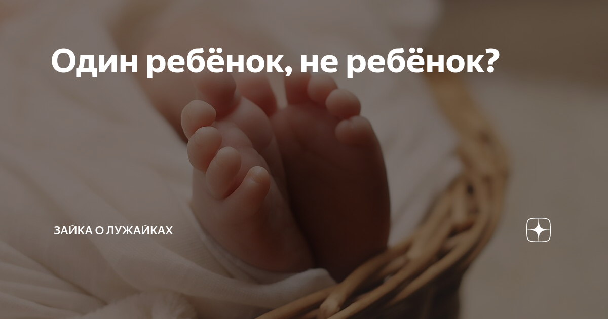 Пожалел что родился. Поздно родила.