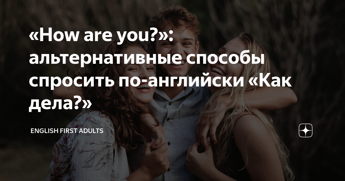 How Are You Doing In Greek Pronunciation