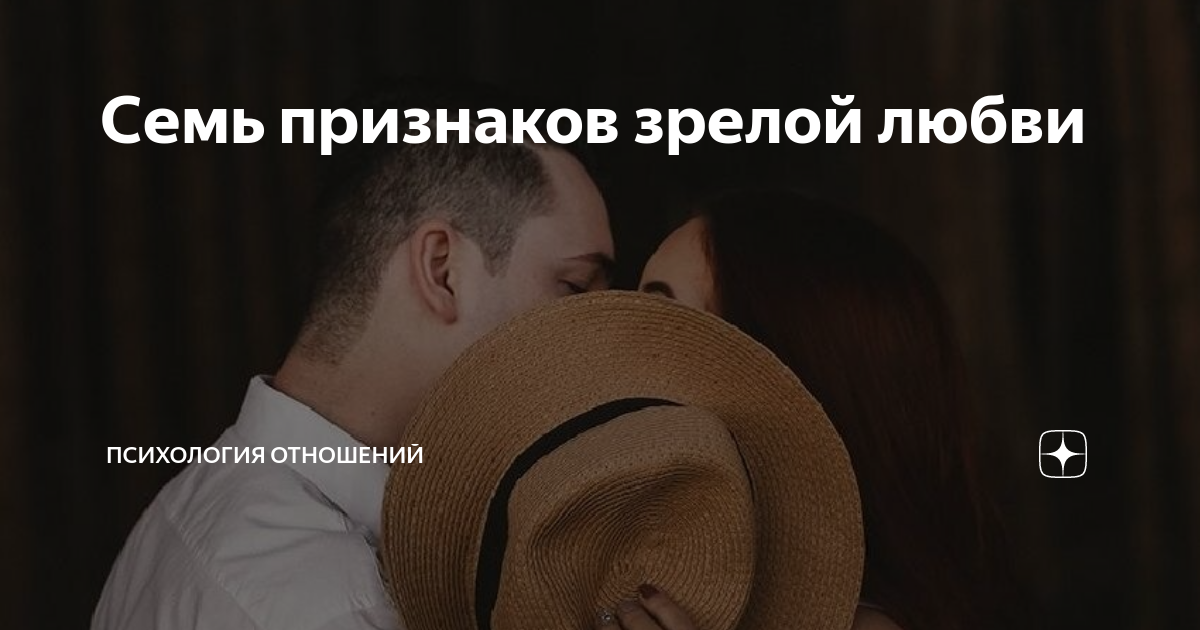 Самоотдача и поддержка