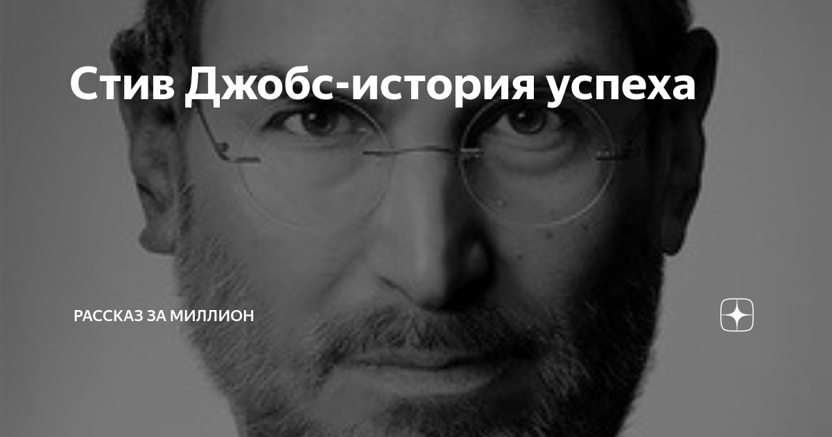 Какое название дали стив джобс и стив возняк компьютеру который собрали в гараже