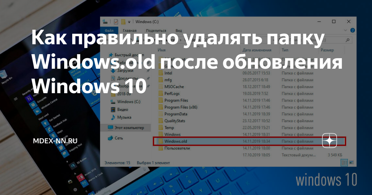 Windows 10 удаляет catalyst