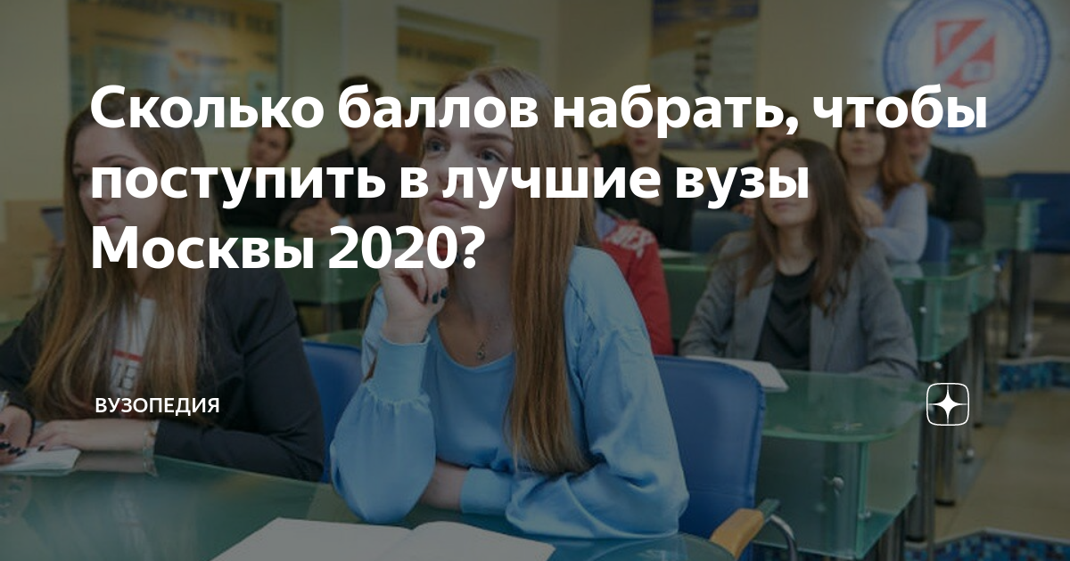 сколько баллов надо набрать чтобы поступить в мгу на бюджет