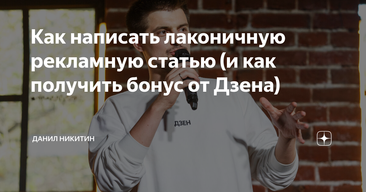 Потому что живой рассказ на дзен. Дзен реклама. Написание текстов на дзен. Реклама дзен в Москве. Как выглядит реклама дзен.