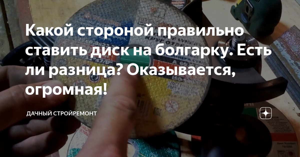 Какой стороной ставить резистор