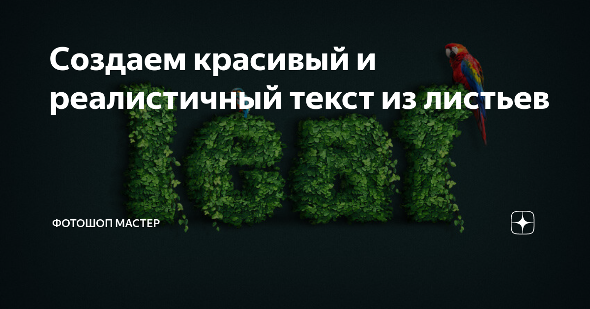 текста реалистичный голос