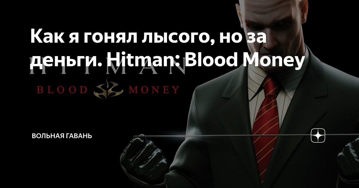 hitman blood money wallpaper