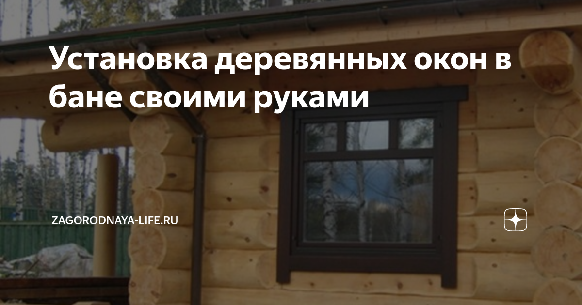 Профессиональная установка деревянных окон: Экспертиза и Надежность в Каждом Шаге