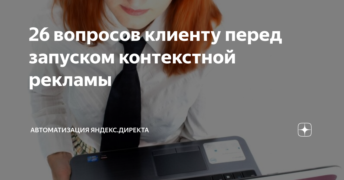 Что можно спросить у компьютера