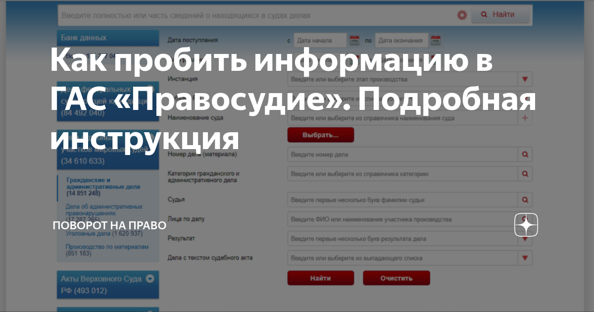 как посмотреть материалы гражданского дела