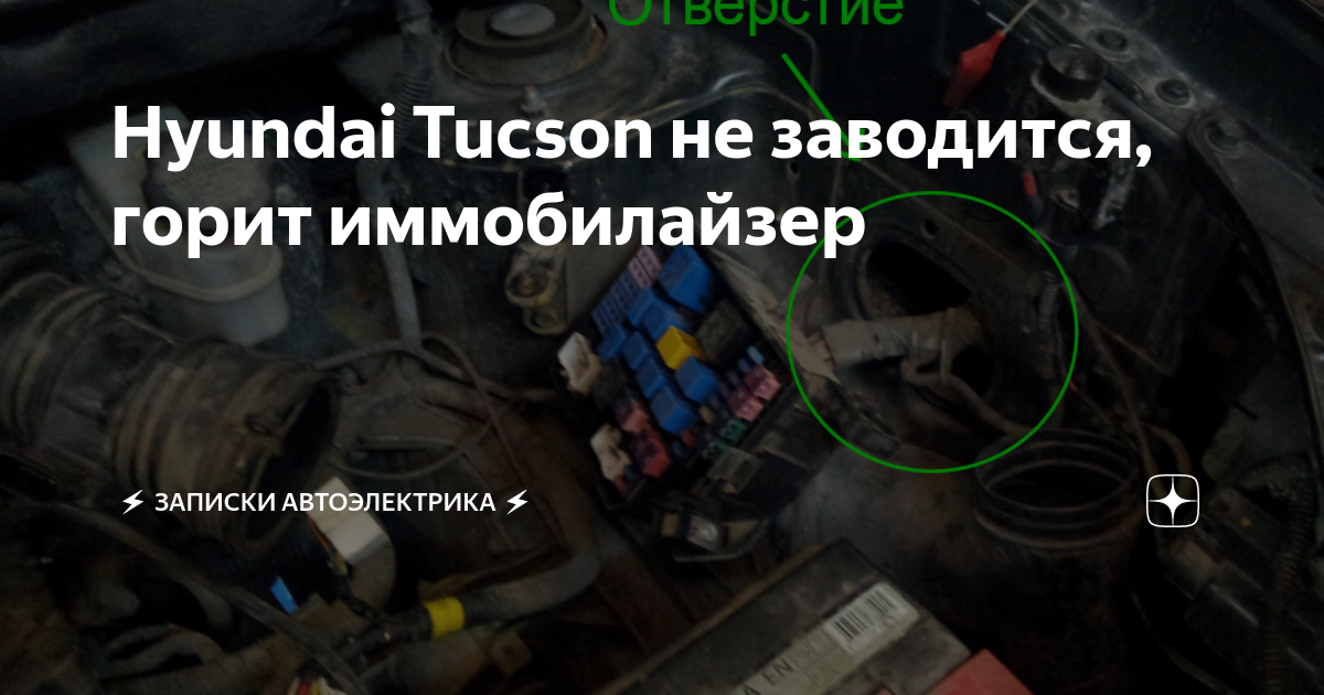 не заводится горит иммобилайзер