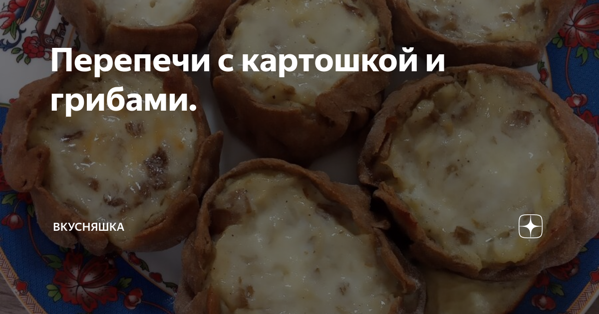 Перепечи от Бурановских бабушек - пошаговый рецепт с фото на slep-kostroma.ru