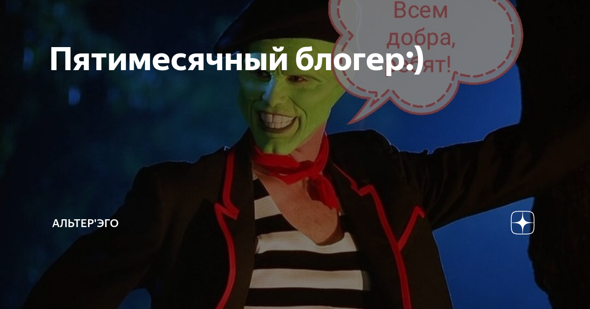 Альтер эго дзен. Эго и альтер эго. Альтер эго дзен. Альтер эго дзен. Запойное чтение книга.