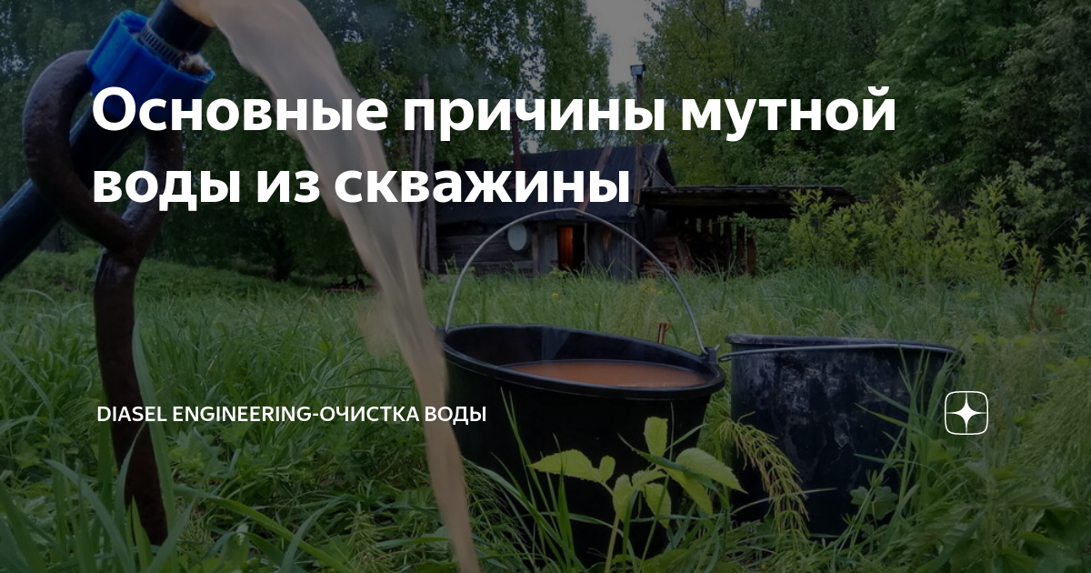 промывка скважины после бурения.