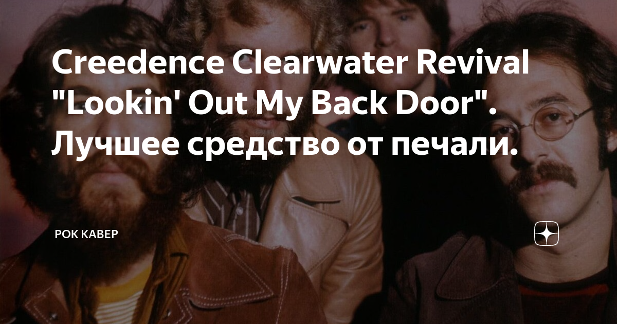 Looking out my backdoor