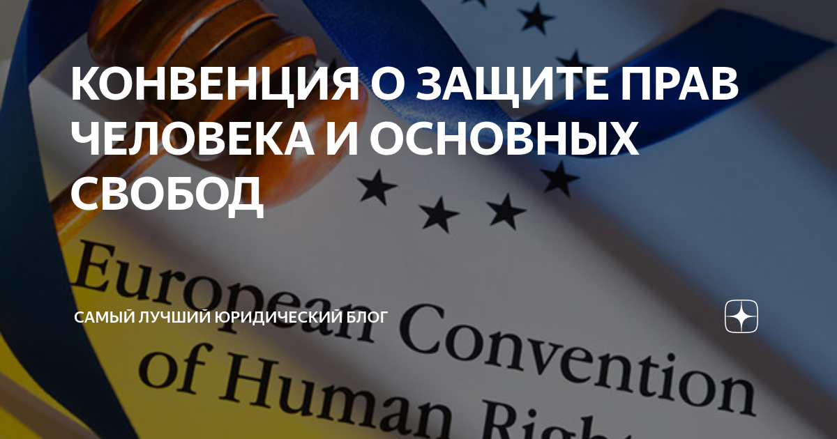 Руководство по статье 2 конвенции о защите прав человека и основных свобод