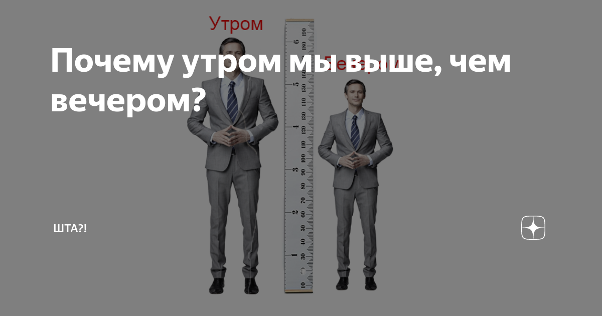 А вы знаете, почему утром вы можете весить меньше?