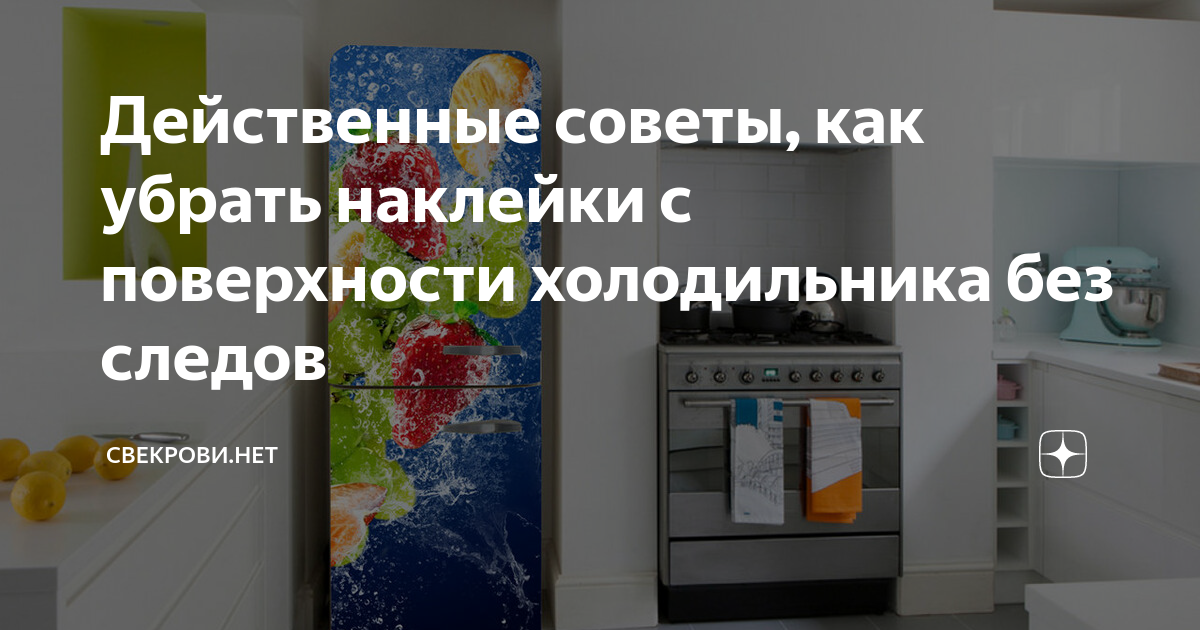 Как быстро снять наклейку Как удалить следы наклеек со стекла YouTube