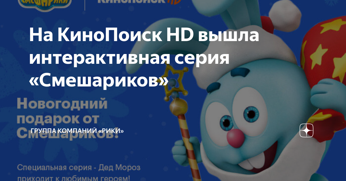 Операция дед мороз 2019. Смешарики операция дед Мороз. Смешарики операция дед Мороз книга. Смешарики операция дед Мороз диск. Операция дед Мороз DVD.