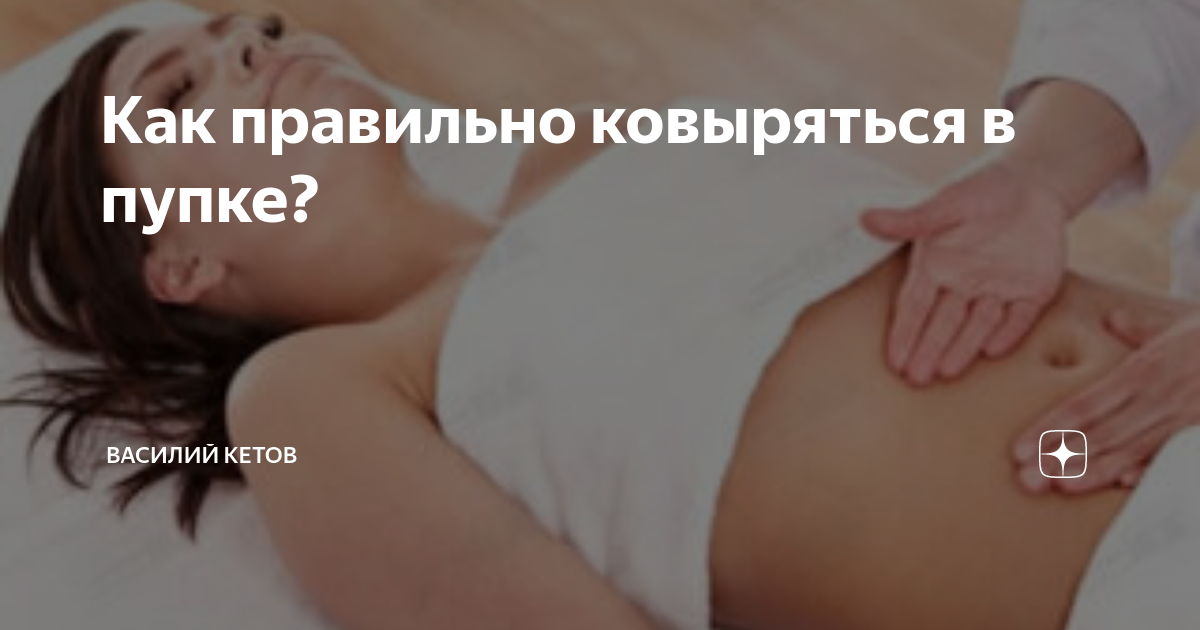 Sublay пластика пупочной грыжи. Пупочная грыжа параумбиликальная грыжа. Как сделать массаж. Как вправить пупок. Массаж при пупочной грыже у ребенка 1 год.